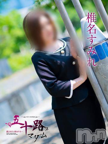 新潟デリヘル五十路マダム新潟店(カサブランカグループ)(イソジマダムニイガタテン) 椎名すみれ(54)の5月31日写メブログ「口コミありがとう?」