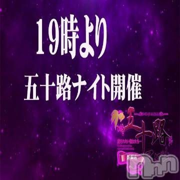 新潟デリヘル五十路マダム新潟店(カサブランカグループ)(イソジマダムニイガタテン) 椎名すみれ(54)の9月7日写メブログ「カサブランカグループのお得な情報」