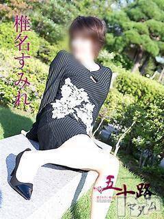 新潟デリヘル五十路マダム新潟店(カサブランカグループ)(イソジマダムニイガタテン)椎名すみれ(54)の2018年9月15日写メブログ「おはようございます??」