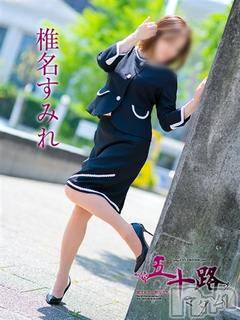 新潟デリヘル五十路マダム新潟店(カサブランカグループ)(イソジマダムニイガタテン)椎名すみれ(54)の2022年6月1日写メブログ「直近の出勤予定」