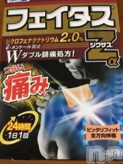 新潟デリヘル五十路マダム新潟店(カサブランカグループ)(イソジマダムニイガタテン) 椎名すみれ(54)の5月21日写メブログ「魔女の一撃」