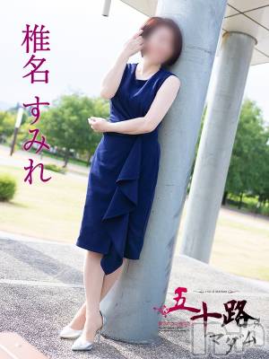 椎名すみれ(55) 身長157cm、スリーサイズB90(E).W70.H90。新潟デリヘル 五十路マダム新潟店(カサブランカグループ)(イソジマダムニイガタテン)在籍。