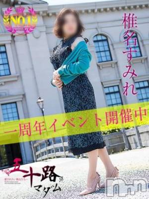 新潟デリヘル 五十路マダム新潟店(カサブランカグループ)(イソジマダムニイガタテン) 椎名すみれ(54)の5月25日写メブログ「無駄な与太話」