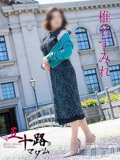 新潟デリヘル 五十路マダム新潟店(カサブランカグループ)(イソジマダムニイガタテン) 椎名すみれ(54)の6月12日写メブログ「出勤しました♪」