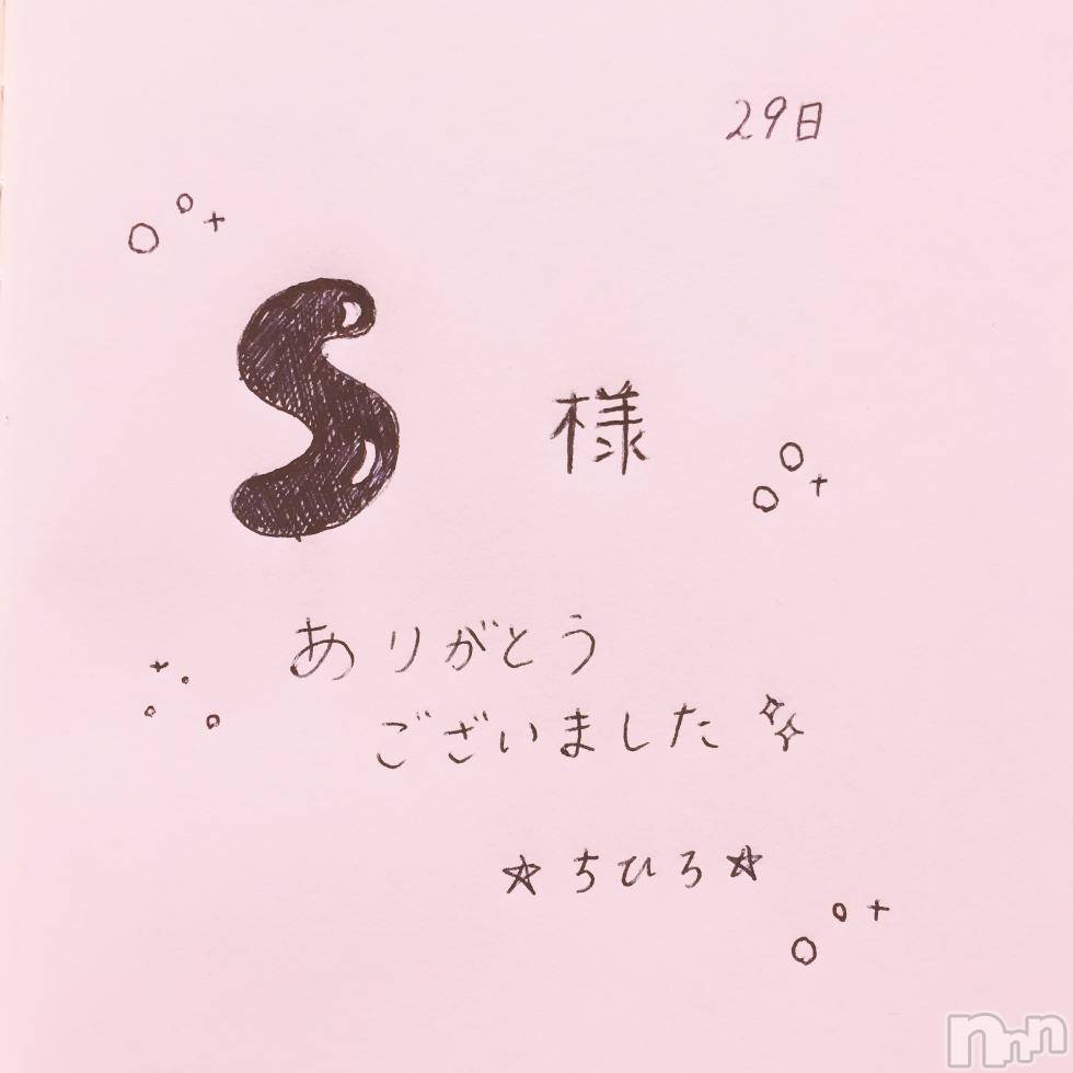 松本発風俗エステごらく松本(ゴラクマツモト) ☆千尋☆ちひろ(23)の10月30日写メブログ「29日|´-`).oO(S様へ)」