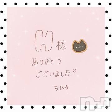 松本発風俗エステごらく松本(ゴラクマツモト) ☆千尋☆ちひろ(23)の3月19日写メブログ「3/14☆H様へ」