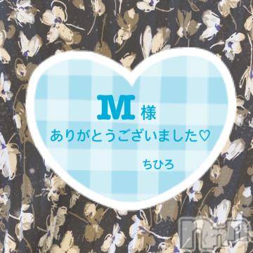 松本発風俗エステごらく松本(ゴラクマツモト) ☆千尋☆ちひろ(23)の4月26日写メブログ「4/25☆M様へ」