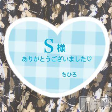 松本発風俗エステごらく松本(ゴラクマツモト) ☆千尋☆ちひろ(23)の7月6日写メブログ「7/4☆Ｓ様へ」