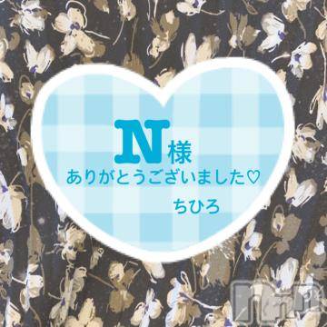 松本発風俗エステごらく松本(ゴラクマツモト) ☆千尋☆ちひろ(23)の7月23日写メブログ「7/22☆N様へ」