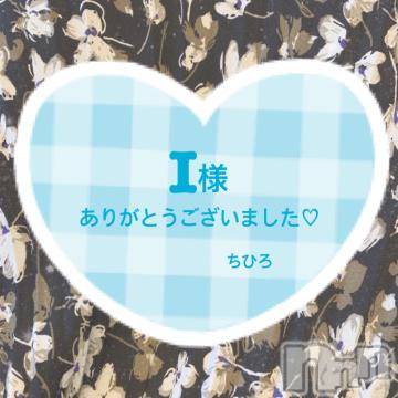 松本発風俗エステごらく松本(ゴラクマツモト) ☆千尋☆ちひろ(23)の9月12日写メブログ「9/11☆I様へ」