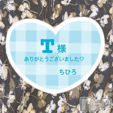 松本発風俗エステごらく松本(ゴラクマツモト) ☆千尋☆ちひろ(23)の2月19日写メブログ「2/17☆チサンT様へ」