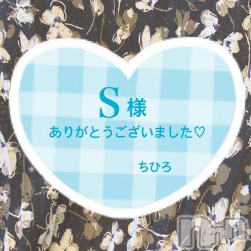 松本発風俗エステごらく松本(ゴラクマツモト) ☆千尋☆ちひろ(23)の3月14日写メブログ「3/12☆S様へ」