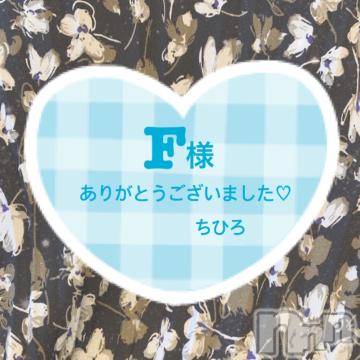 松本発風俗エステごらく松本(ゴラクマツモト) ☆千尋☆ちひろ(23)の6月22日写メブログ「6/20☆F様へ」