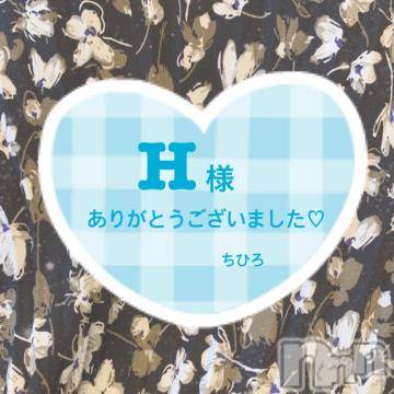 松本発風俗エステごらく松本(ゴラクマツモト) ☆千尋☆ちひろ(23)の7月27日写メブログ「7/26☆H様へ」