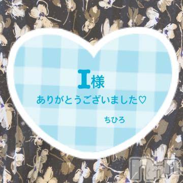 松本発風俗エステごらく松本(ゴラクマツモト)☆千尋☆ちひろ(23)の2021年7月29日写メブログ「7/28☆I 様へ」