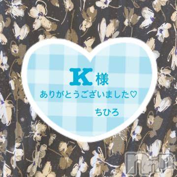 松本発風俗エステごらく松本(ゴラクマツモト)☆千尋☆ちひろ(23)の2021年11月12日写メブログ「11/9☆K様へ」