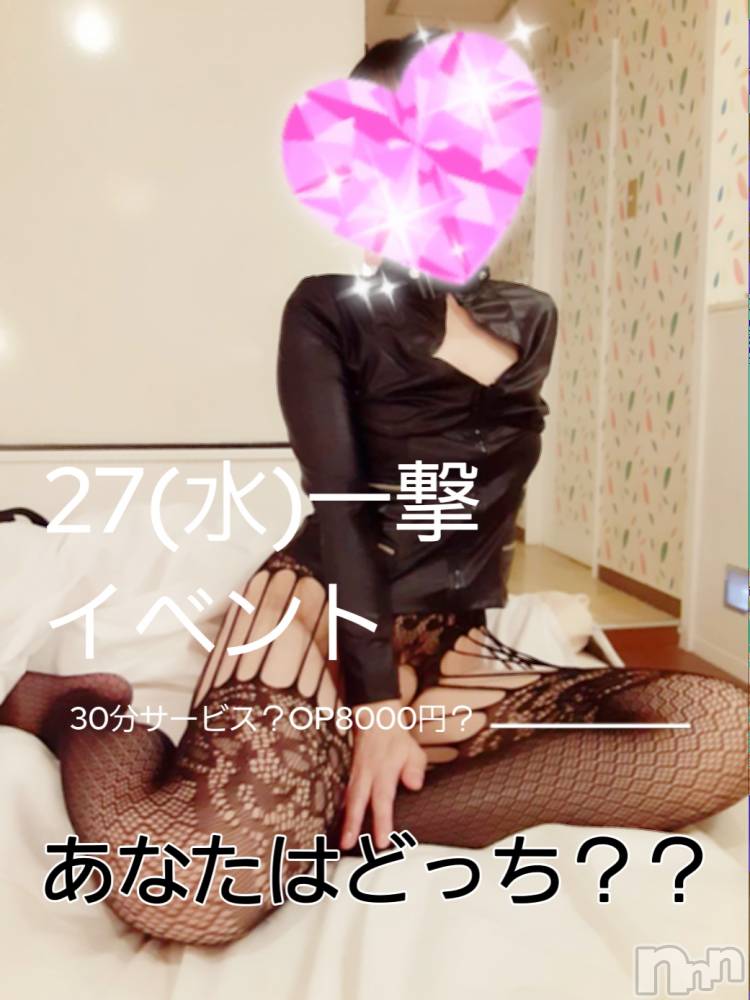 新潟デリヘルENDLESS-安心の地元新潟の素人のみ-(エンドレス) 【痴女】ユリコ(35)の3月25日写メブログ「イベントしますよ！」