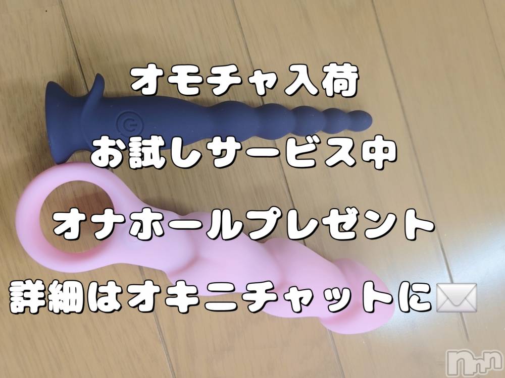 新潟デリヘルENDLESS-安心の地元新潟の素人のみ-(エンドレス) 【痴女】ユリコ(35)の8月26日写メブログ「オモチャもあるわよ☆」