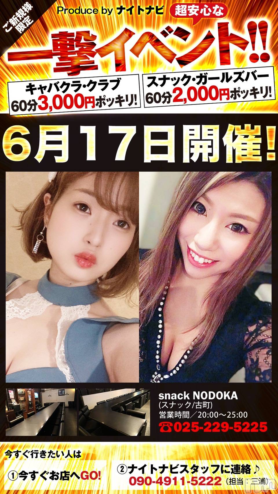 Įʥå륺Сsnack NODOKA(ʥåΥɥ) 2021ǯ616̥֥֤Ĥ