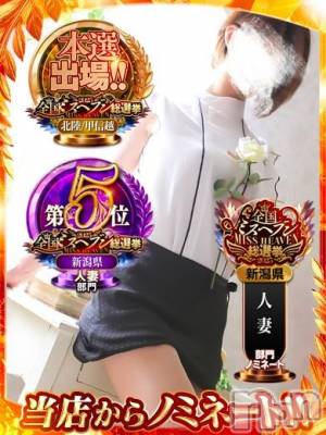 新潟デリヘル 人妻不倫処　桃屋　新潟店(ヒトヅマフリンドコロモモヤ) みづは奉仕が信条(41)の11月13日写メブログ「ありがとうございます❣️」