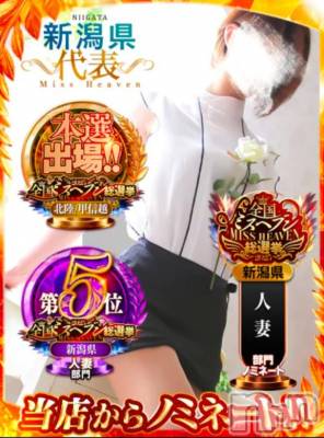 新潟デリヘル 人妻不倫処　桃屋　新潟店(ヒトヅマフリンドコロモモヤ) みづは奉仕が信条(41)の11月18日写メブログ「今日から⋯♡」