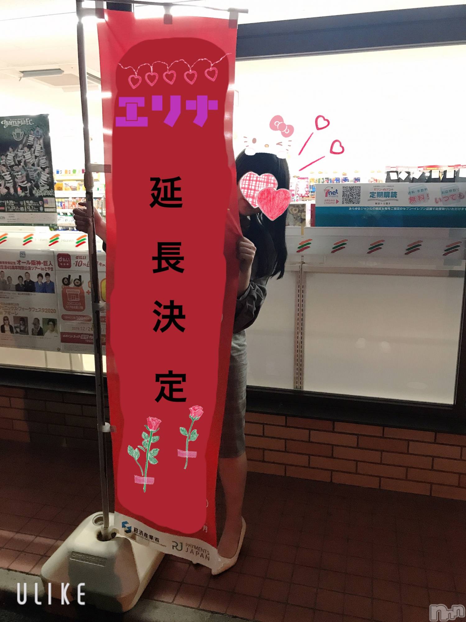 松本発デリヘルRevolution(レボリューション)エリナ☆絶対に沼る逸材♪(25)の2019年12月5日写メブログ「✳︎緊急告知✳︎（緊急事態発生）」