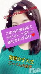 松本発デリヘルRevolution(レボリューション) エリナ☆絶対に沼る逸材♪(25)の4月24日写メブログ「4/23お礼日記」