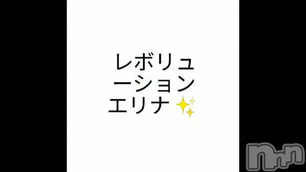 松本発デリヘルRevolution(レボリューション) エリナ☆絶対に沼る逸材♪(25)の7月17日動画「」