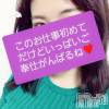 松本発デリヘル Revolution(レボリューション) エリナ☆絶対に沼る逸材♪(25)の7月14日写メブログ「よろしくお願いします~( ¨̮ )」
