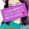 松本発デリヘル Revolution(レボリューション) エリナ☆絶対に沼る逸材♪(25)の11月30日写メブログ「お久しぶりです」