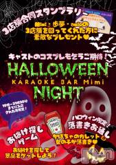 新潟駅前スナック・ガールズバー(カラオケフードバー ミミ)のお店速報「本日19時オープン✨」