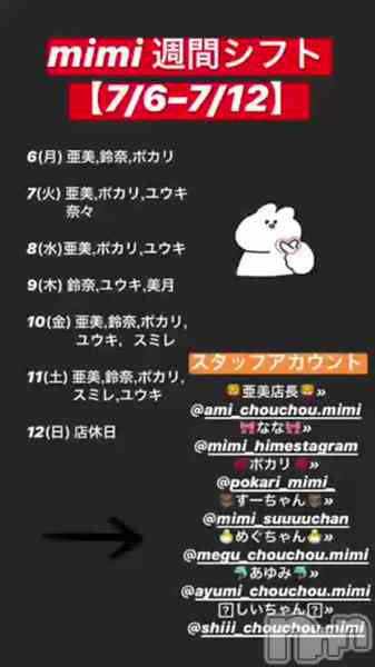 饪աɥС MimiΤŹư֤˰ߤޤ礦♡