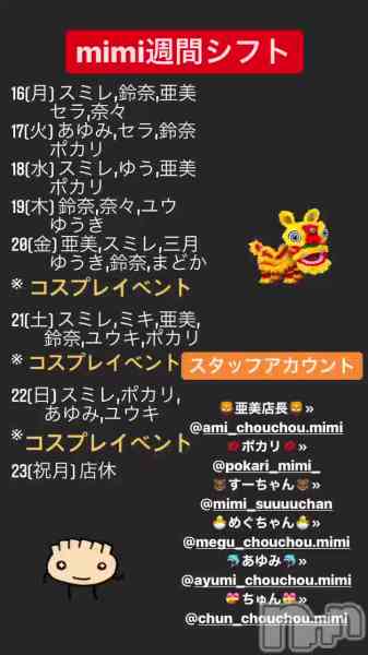 饪աɥС MimiΤŹưֽϥ㥤day