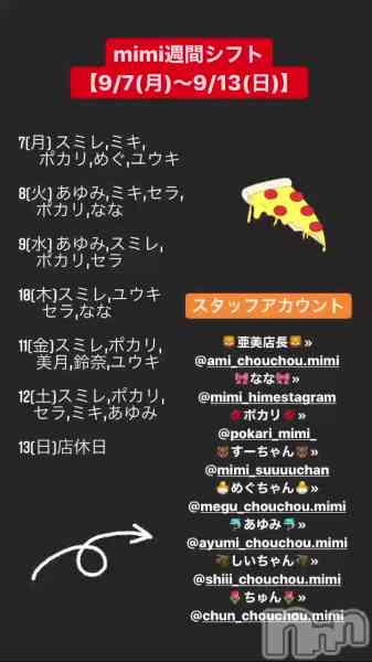 饪աɥС MimiΤŹưֺ⸵˱ĶȤƤޤ!!