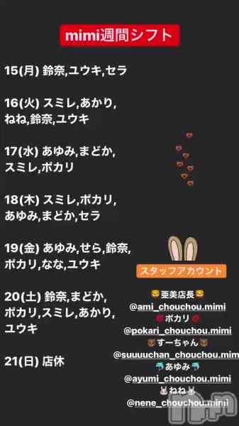 饪աɥС MimiΤŹưֺ夬äƹԤޤ♡