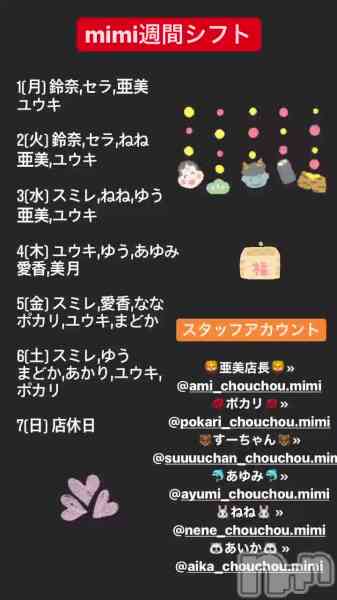 饪աɥС MimiΤŹưֺİλҤäѤǤ♡