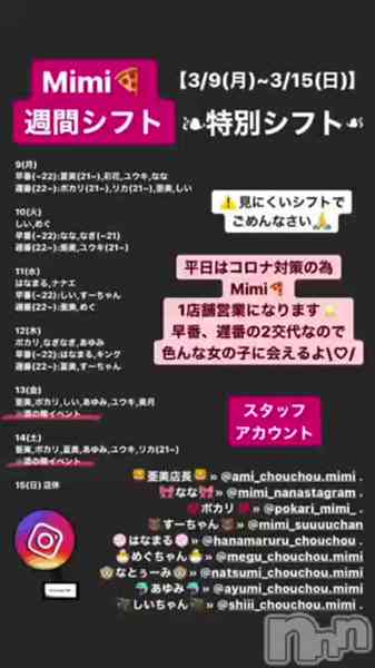 饪աɥС MimiΤŹư֤ͤǤ♡