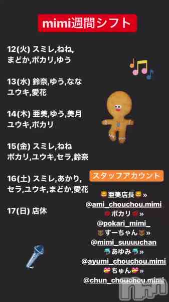 饪աɥС MimiΤŹưʿ䤢ޤ!!