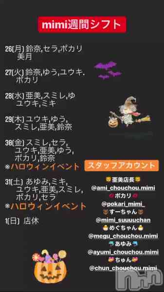 饪աɥС MimiΤŹưֺHELLOWEEN٥ȡ