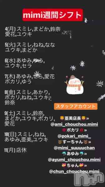 饪աɥС MimiΤŹưʿ㤯㤪Ǥ