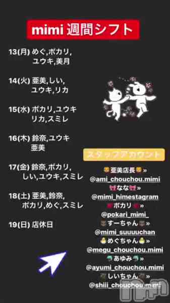 饪աɥС MimiΤŹư֤ͤǤ♡