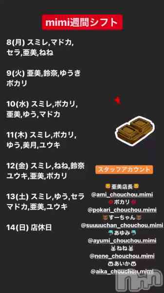 饪աɥС MimiΤŹưֺ⤪ԤƤޤ