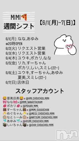 饪աɥС MimiΤŹưֺΥե♡