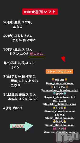 饪աɥС MimiΤŹưֺͤ󤤤ޤ✨(*ˊᵕˋ*)੭ ੈ❤︎