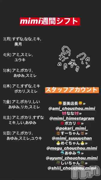 饪աɥС MimiΤŹư֤!!İλҤ夬ޤ♡