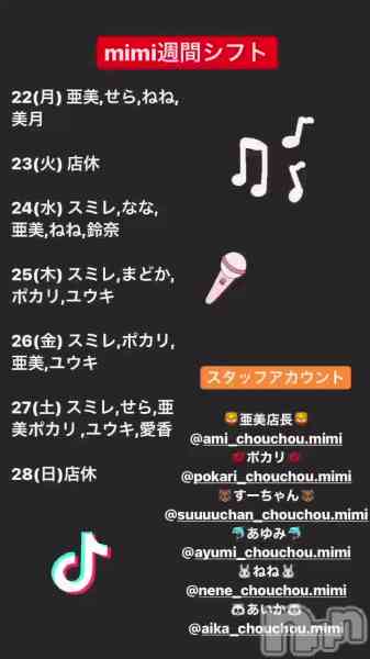 饪աɥС MimiΤŹưֺİ·♡