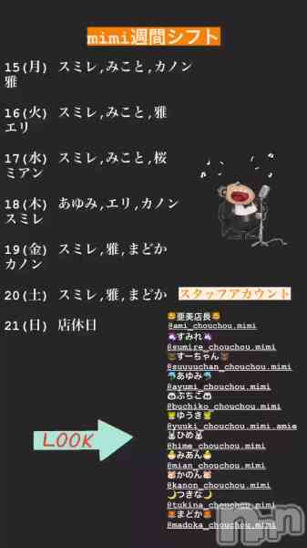 饪աɥС MimiΤŹưֺꤤޤ☺️💓