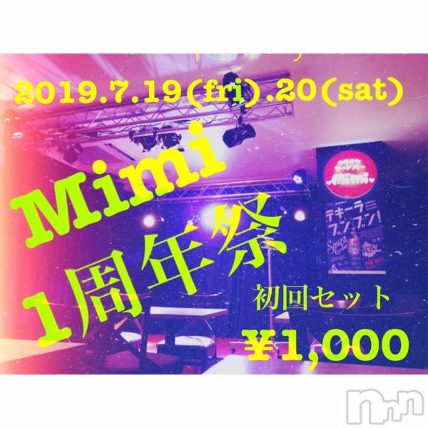 ʥå륺С饪աɥС Mimi(饪աɥС ߥ)  2019ǯ719̥֥1ǯס60ʬ1,000ߡ