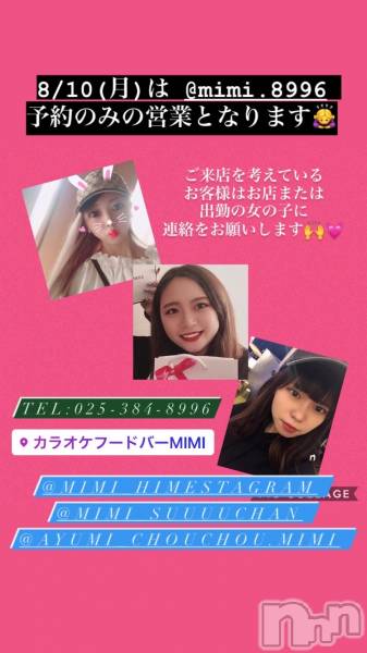 ʥå륺С饪աɥС Mimi(饪աɥС ߥ)  2020ǯ810̥֥!!