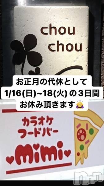 ʥå륺С饪աɥС Mimi(饪աɥС ߥ)  2022ǯ116̥֥1/161/18Ϥ٤ߤȤĺޤ🙇‍️
